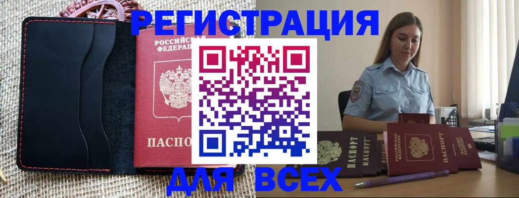 прописка от собственника в Дубовке