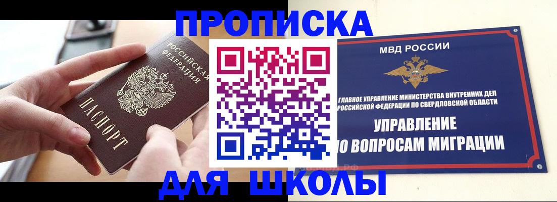 временная регистрация недорого в Дубовке
