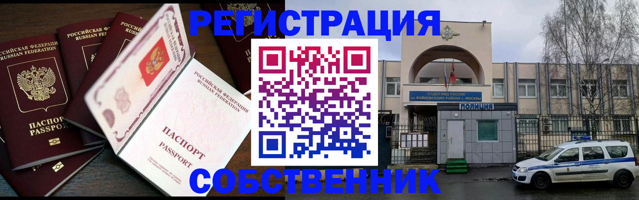 временная регистрация адрес в Дубовке