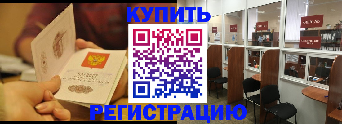 купить прописку в Дубовке