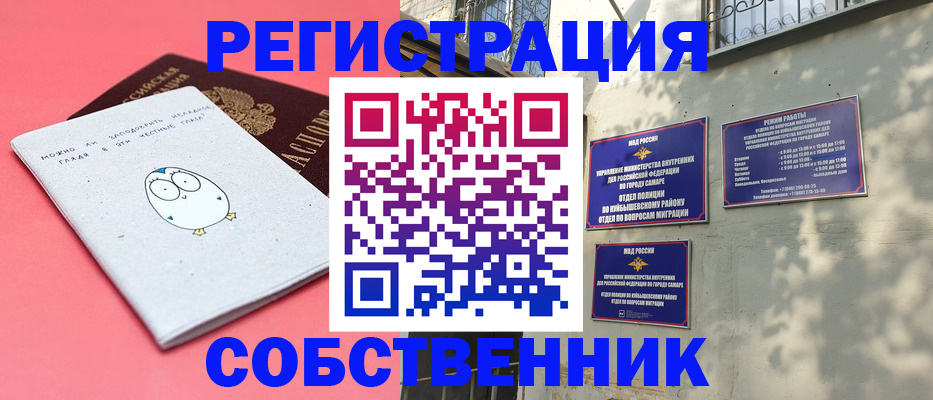 миграционный учет в Дубовке