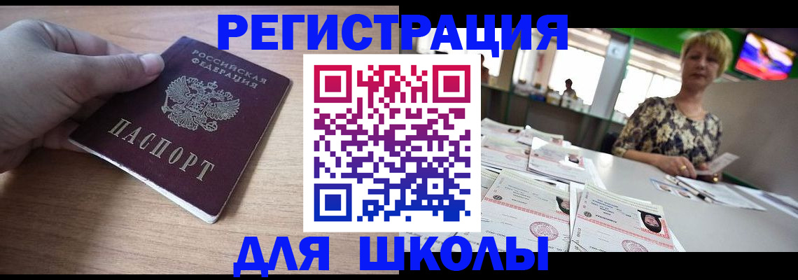 прописка штамп в Дубовке