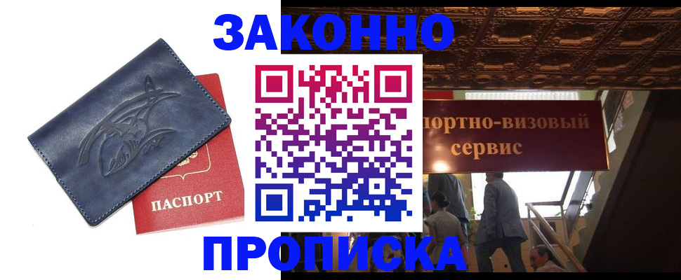 прописка поиск в Дубовке