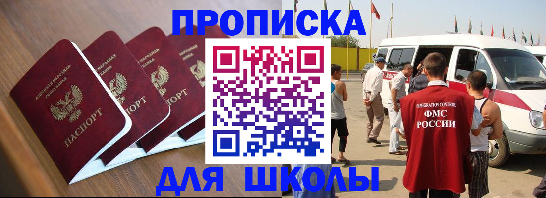временная регистрация купить в Дубовке